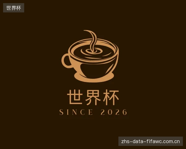 介绍世界杯平台